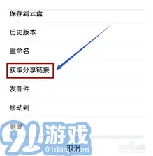 微信发送至