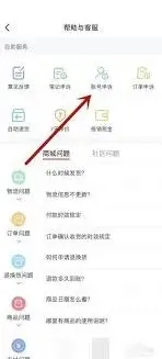 小红书账号登录