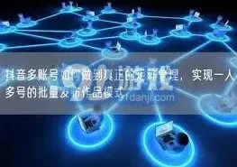 抖音批量