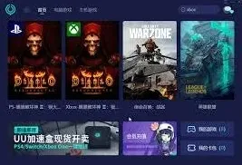 UU加速器对xbox进行加速操作详解
