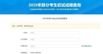 招生单位