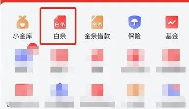 京东白条