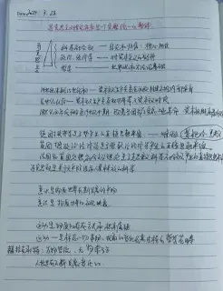 马克思主义