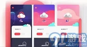 网易云音乐动弹