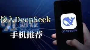 DeepSeek小艺