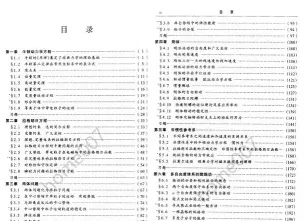理论力学