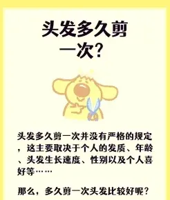 剪发