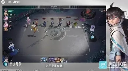 象棋弈星
