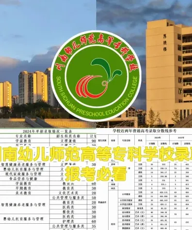 川南
