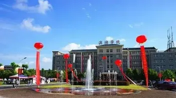 学院