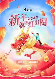 微信新年活动