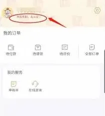 i茅台如何进行付款详细步骤