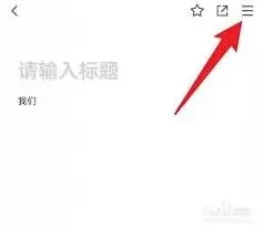 腾讯文档操作记录查看详细方法