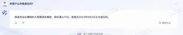 通义千问什么时候出？步骤详解