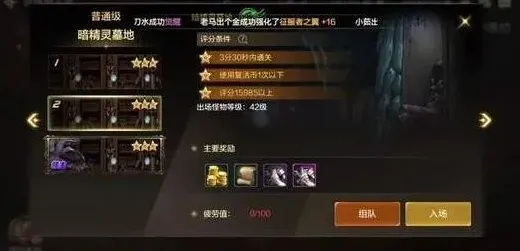 地下城与勇士暗精灵墓地