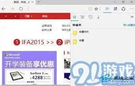 《Edge》备份收藏夹步骤教程