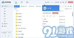 百度指南