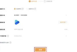 《抖音》obs没有认证视频号如何进行直播操作教程