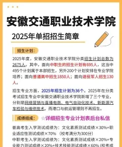 安徽交通
