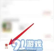 拼多多库存
