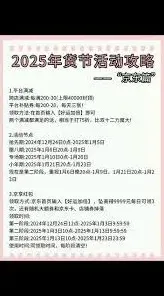 淘宝消费券