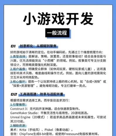 游戏