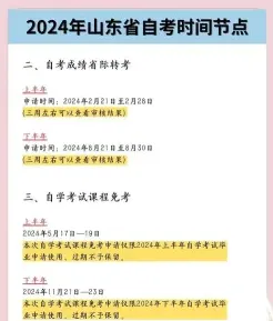 自考本科