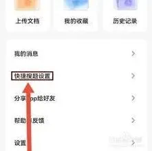 《猿辅导》开启悬浮窗操作详解