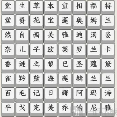 扫雷美妆名字玩法详解