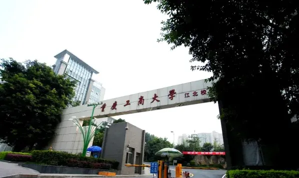重庆市南岸区