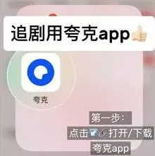 夸克如何在