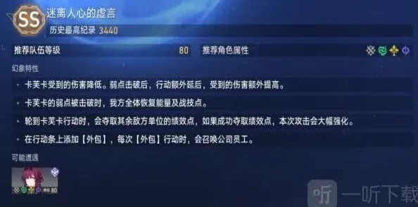 崩坏星穹铁道通关