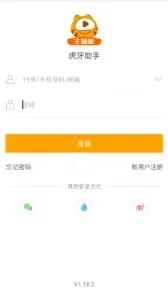 《虎牙直播》怎么使用方法指南