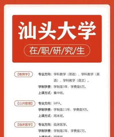 授课方式