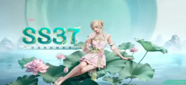 《和平精英》SS37赛季结束时间说明