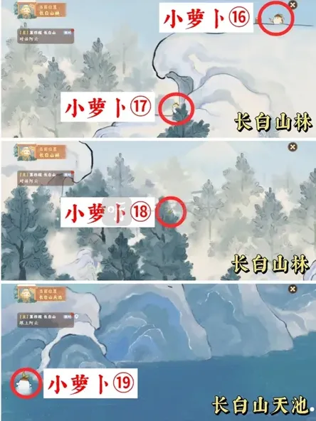 桃园深处有人家萝卜人位置攻略全收集