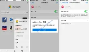 Edge手机版屏蔽广告技巧分享