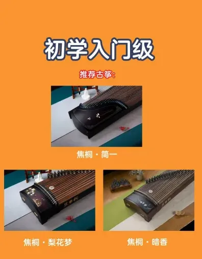 演奏