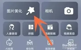 美图秀秀旋转图片
