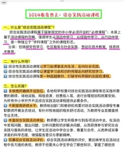 课程