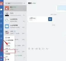 企业微信如何解决