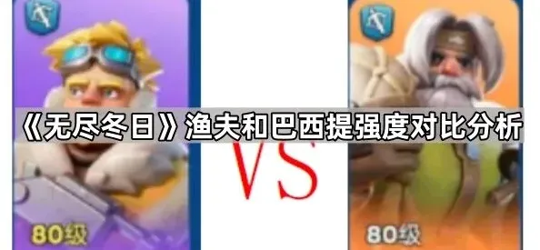 无尽冬日巴西