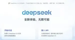 DeepSeek常见问题解决方法详解