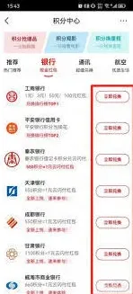 云闪付技巧