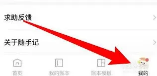 《随手记》误删恢复实用方法与技巧