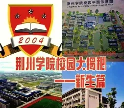 学院