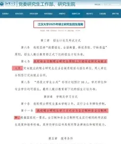 学员