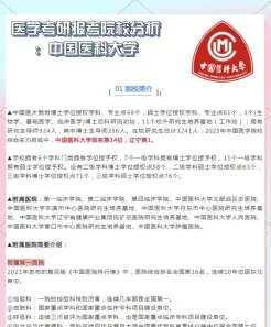 在职研究生