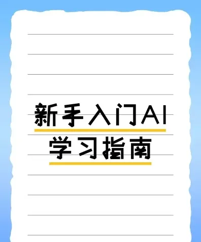的人