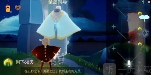 光遇介绍